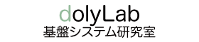 dolyLab：菅谷研究室